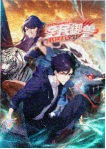 风信子计划动漫封面